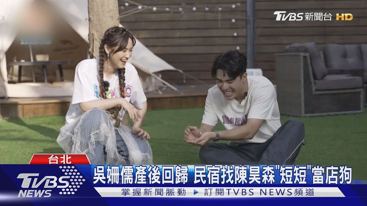 《萌寵明星粗乃玩》陳昊森曝領養「短短」 第一眼沒看上牠