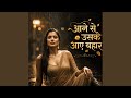 AANE SE USKE AAYE BAHAAR