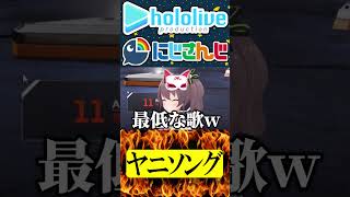 ヤニソング【にじさんじ＆ホロライブ】夏色まつり/ローレン・イロアス　#hololive #にじさんじ #vtuber #ホロライブ