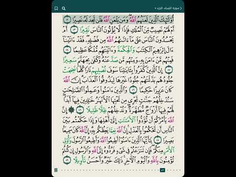 Juz 5 - Mishary Rashid