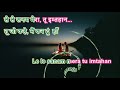 Tu Mange Dil Main Dedu Jaan Karaoke