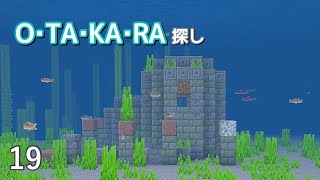 [マイクラ] onスィッチ No19 宝の地図って意外と無い？