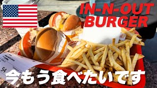 【LA旅②】IN-N-OUT BURGER海外展開してください #ロサンゼルス