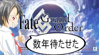 【FGO】数年ぶりに人理修復するガンダム勢【初見歓迎】