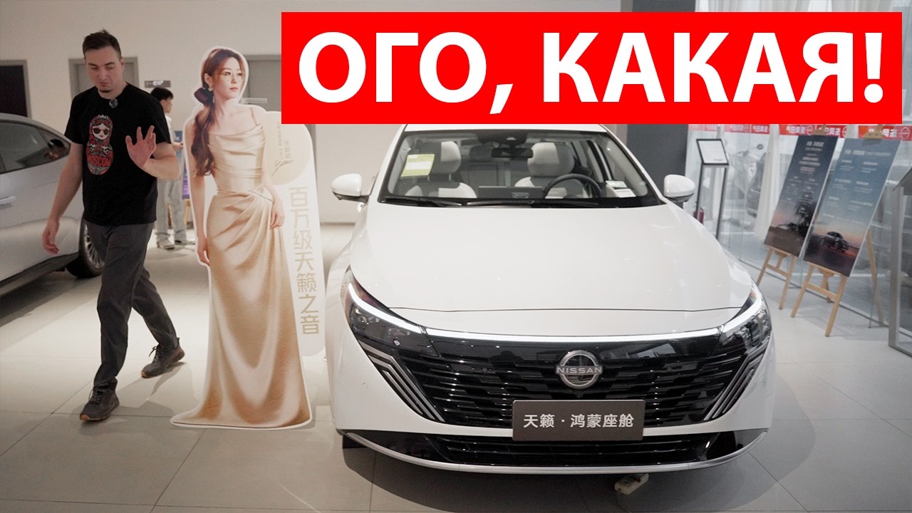 Это замена Камри в 2026 году! Неожиданно понравилась новая Ниссан ТЕАНА