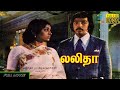 Lalitha Super Hit Tamil Movie HD Gemini Ganesan Kamal Haasan Sujatha Studio Plus Entertainment