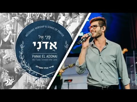 Hebrew Worship // Praise O Jerusalem // Shabechi Yerushalayim  // שַׁבְּחִי יְרֽוּשָׁלַיִם