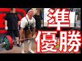 SBDカップでデッドリフト300kgに挑戦して準優勝でした!応援いただいた皆様ありがとうございました!