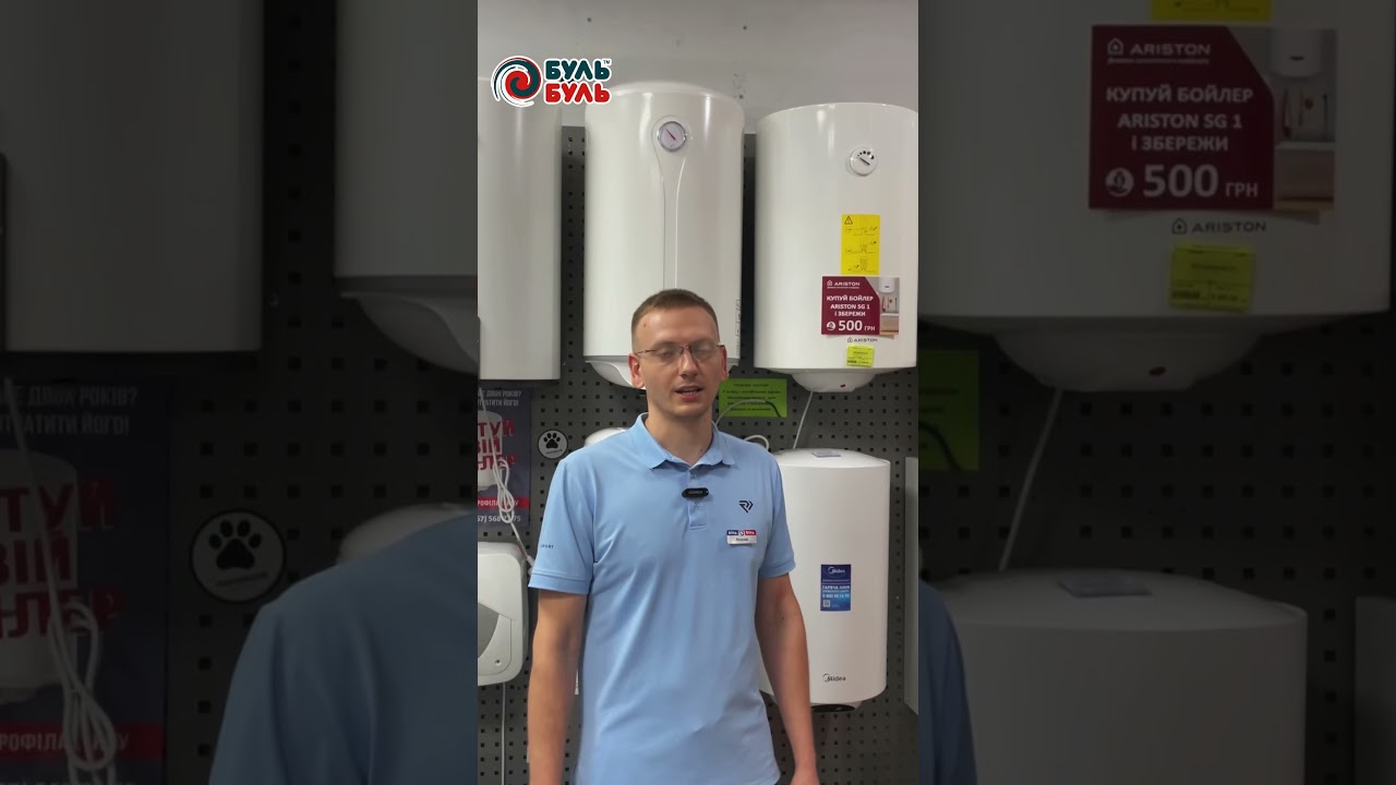 Бойлер Ariston SG1 50 It EU