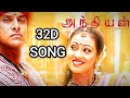 Kadhal Yaanai Song 32d Song Effect Anniyan Movie Use Headphone