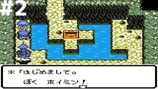 【レトロゲー】ドラゴンクエストモンスターズ テリーのワンダーランド #2【レトロゲーム実況】DRAGON QUEST MONSTERS