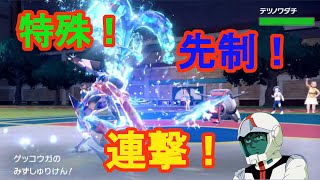 水のしゅりけん！略して！【アムロ風ポケモンSV】