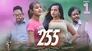 Waka TM: New Eritrean  film 2023 (255) #Yonas Teme