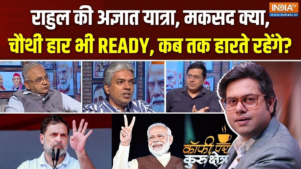 Coffee Par Kurukshetra | Saurav Sharma : क्या राहुल का हर रिलॉन्च फेल ही होगा? | R