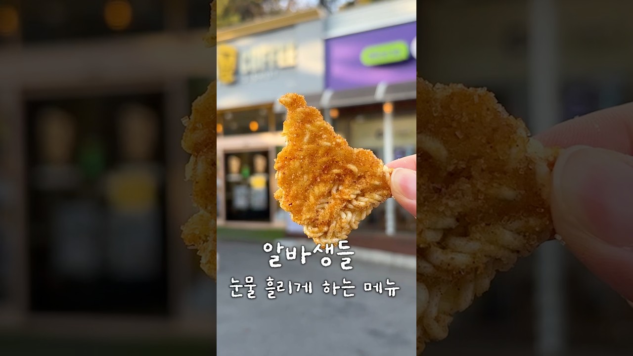 알바생들 울지 마세요ㅠㅠㅠ