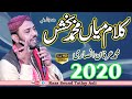 Download Irfan Ansari New Kalam Mian Muhammad Baksh 2020 Raza Sound Tatlay Aali Mp3 Song