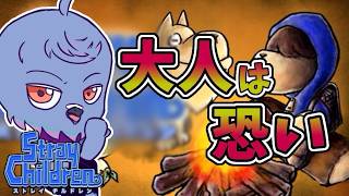 【ストレイチルドレン】4つめの国。ここは何ぞや？#4【初見プレイ】