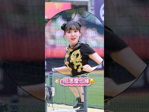 荷律連突發狀況都那麼可愛🤣#cheerleader  #fancam  #邊荷律  #李丹妃  #변하율 #吐司邊#推薦 #shorts