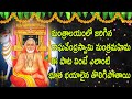 Raghavendra Swamy Song Mantralayam Devotional Songs In Telugu 2021