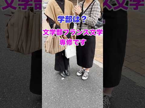 文学科 【立教大学】フランス文学の雰囲気丸わかり❗️【文学部 文学科 フランス文学専修】#大学生 #大学生あるある #大学受験 #大学生の日常 #march #立教大学 #フランス文学専修 #仏文