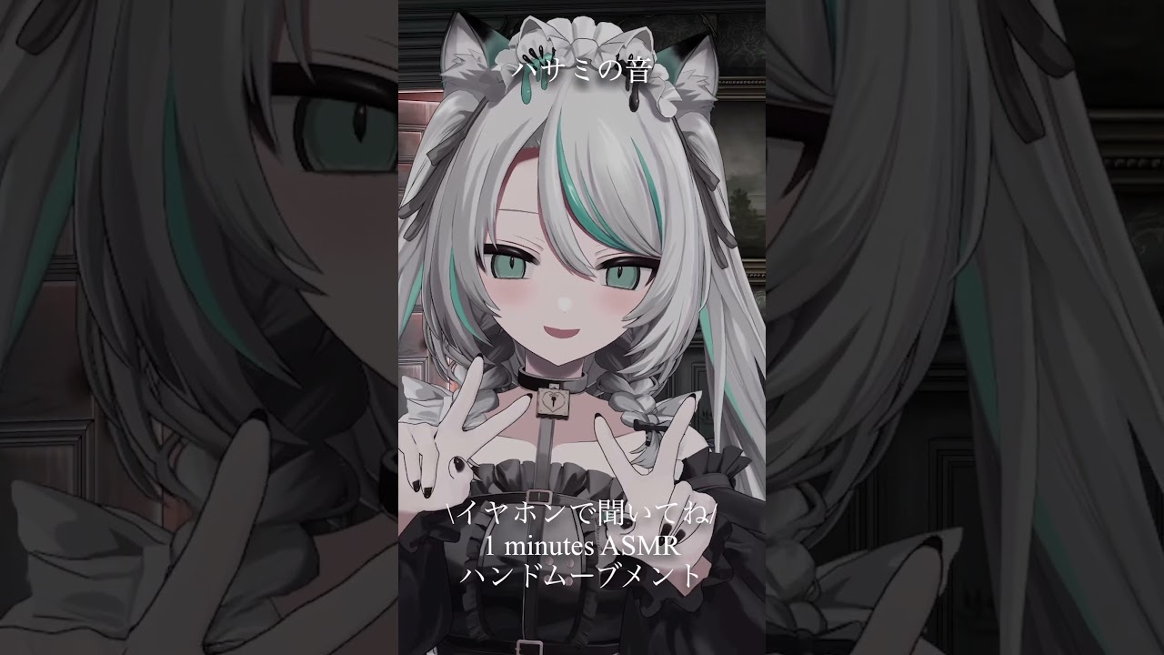 【1 minutes #ASMR #ku100 】ハサミの音✂️ 【3Dハンドムーブメント】