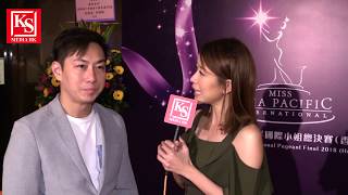 2018亞洲太平洋國際小姐(香港區)決賽嘉賓明星訪談 2
