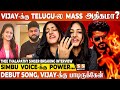 Thee Thalapathy பாட்டு Last Minute ல முடிவு பண்ணி Harika Narayan