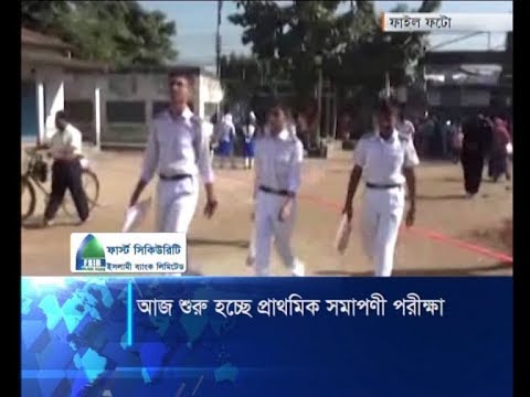 আজ শুরু হচ্ছে প্রাথমিক সমাপনী পরীক্ষা