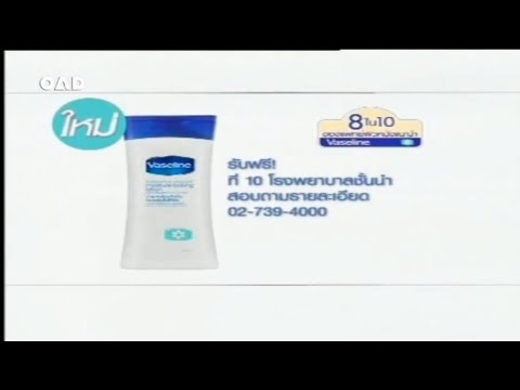 Vaseline Intensive Rescue Lotion [30s] - Thailand, 2008