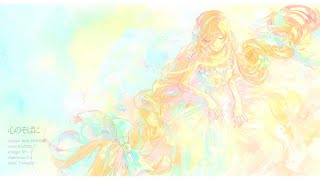 心のそばに (竜とそばかすの姫 OST) /ダズビー COVER