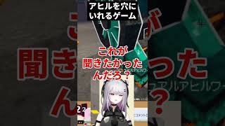 アヒルで！ #shorts #vtuber #個人vtuber