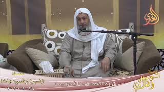 السيرة النبوية (48) ” غزوة الخندق ” (  الأحزاب )    تاريخ 19 2 2020