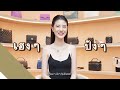 สี รีวิวกระเป๋า สตางค์ ตาม วัน เกิด 2566