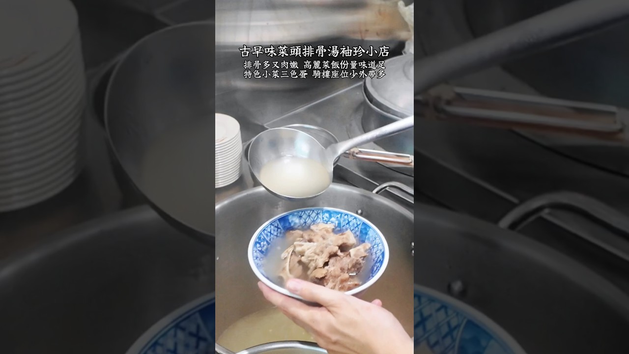 #後車頭蔡記 #北車美食 #美食 #台北美食