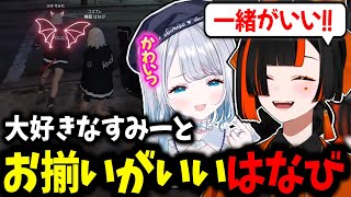 【GTA5 MADTOWN】大好きなすみーと一緒がいいはなび、高木とわいわいさんの親子喧嘩に巻き込まれるｗｗ【蝶屋はなび/花芽すみれ/ぶいすぽ】