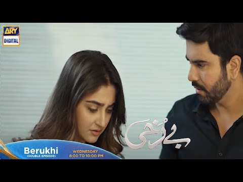 Berukhi | Episode 4 | Part 1 & Part 2 | Hiba Bukhari | ARY Digital Drama  Berukhi  New Promo Teaser