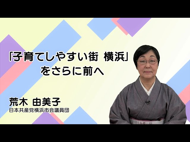 「予算市会の焦点」に、あらき由美子団長が出演