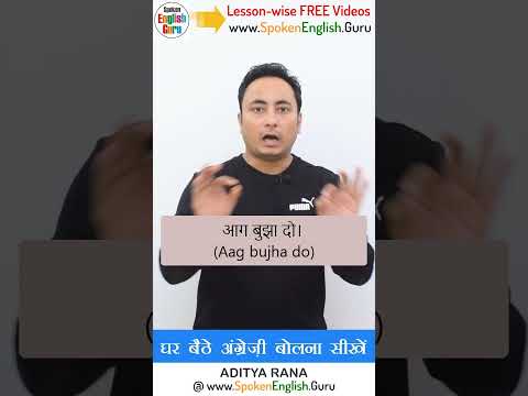 English में Frontways Sideways का Use कैसे करें Spoken English Guru Shorts Video 1