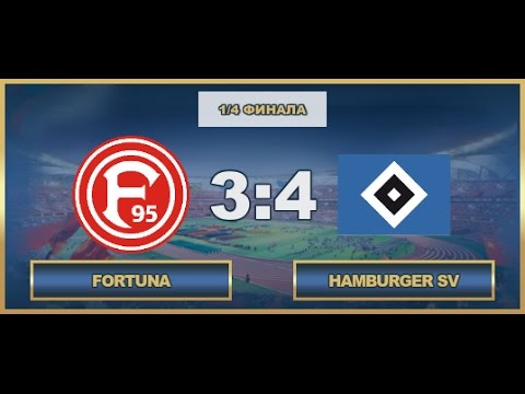 AFL. Germany Сup. 1/4. Fortuna Düsseldorf - Hamburger SV
