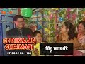 चिंटू का बर्थडे Shrimaan Shrimati Ep 18 Watch Full Comedy Episode