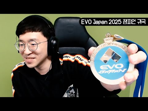 EVO Japan 2025 철권 세계대회, 여러분들께 감사의 말씀드립니다! [무릎의철권TV]