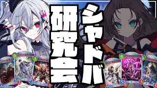 響咲リオナ - 【 シャドバWB/Shadowverse】まちゅり先輩とシャドバ研究会！！！【ホロライブ DEV_IS 響咲リオナ】
