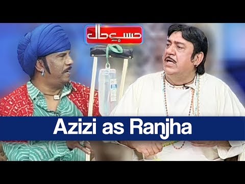 Hasb e Haal 24 February 2018 - Azizi as Ranjha - حسب حال - Dunya News