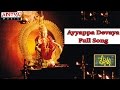 Ayyappa Devaya Full Song Ll Devullu Movie Ll Pruthvi Raasi