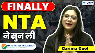 Finally NTA ने सुन ली | Latest Update | NEET 2023 | Garima Goel