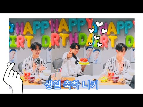 Cute moments from NiKi's birthday live 🎂🥰💜 #enhypen #engene #niki