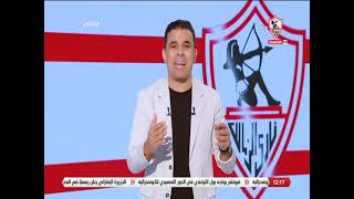 زملكاوى – حلقة الأحد مع (خالد الغندور) 9/8/2022 – الحلقة الكاملة