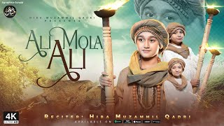 Download lagu ALI MOLA ALI |13 Rajab | Manqabat | Hiba Muzammil Qadri mp3 Download lagu ALI MOLA ALI |13 Rajab | Manqabat | Hiba Muzammil Qadri mp3