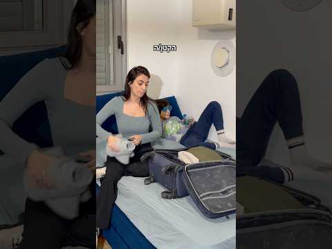 כשנותנים לילדים לארוז לבד לחופשה…😆מי פה מזדהה?? #חופשה #משפחה #משפחתליופריו #לארוז