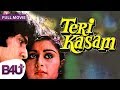 Teri Kasam FULL MOVIE HD Kumar Gaurav Poonam Dhillon Nirupa Roy